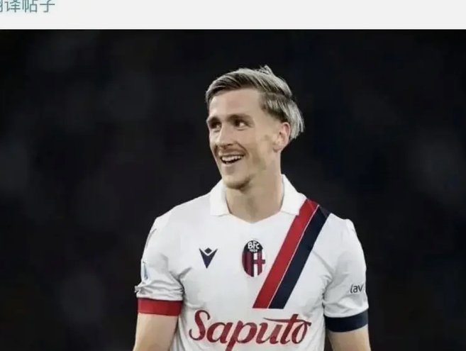 意甲激战米兰尤文0比0图拉姆进球被吹中框