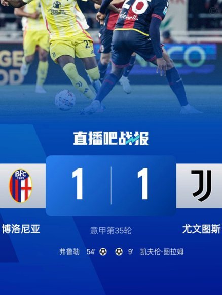 意甲-图拉姆破门被吹萨勒马克尔斯中框 米兰0-0尤文