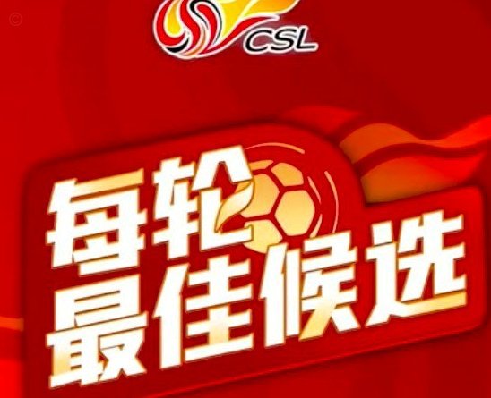 官方：中超第8轮，王燊超迎来自己中超350场里程碑时刻