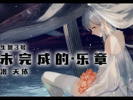 贺惯：失误致败 自责背锅
