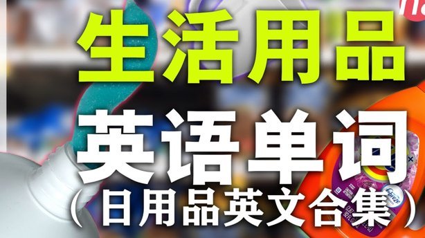 阿斯·恩德里克学法语仅一年余，如今已能流利对话