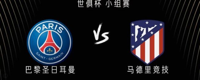 阿尔瓦雷斯争夺战巴黎占优 想去巴萨须主动施压马竞