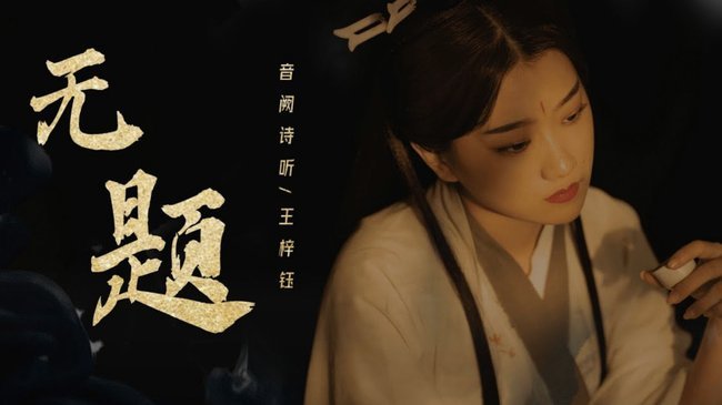 09前场全明星：王钰栋的三重挑战