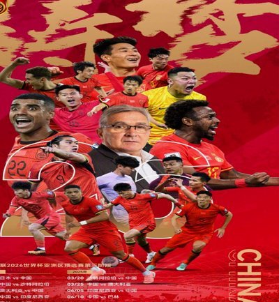 十八岁进国足并打上主力，才能算顶级天赋