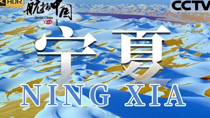 贺炜：长城也曾是散落的石头，因为信念粘合在一起，成了脊梁