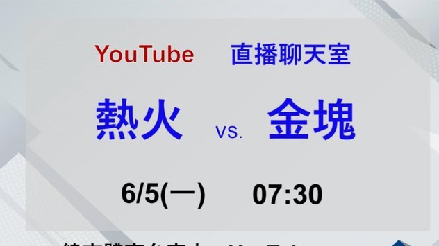 董路直播筹款助小将团队差旅费