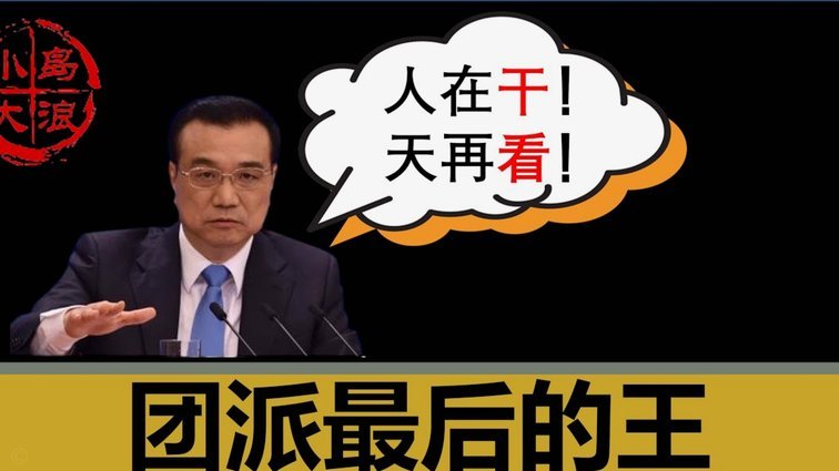 小将团队资金紧张，董路在直播间为小波的差旅费拉赞助！