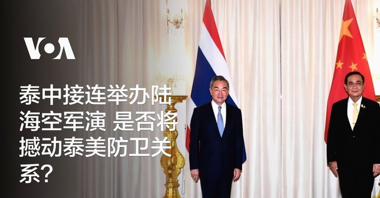 泰媒公布中泰战细节：比赛将使用VAR，裁判组来自韩国