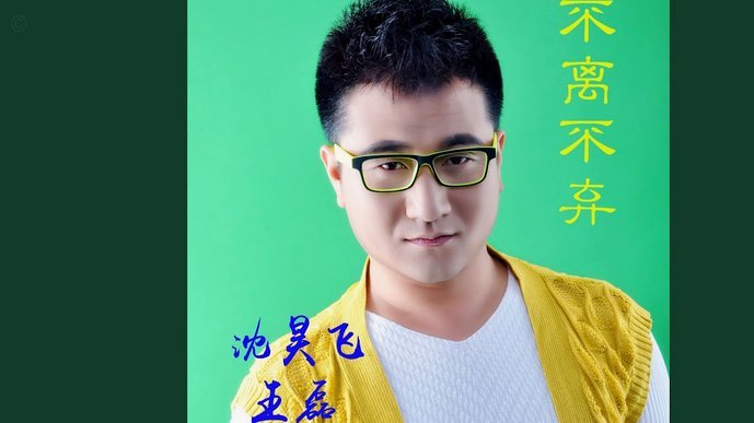 李昊炎回国：董路一碗红烧肉的缘分