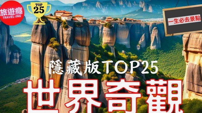 世界杯积分对比：亚洲强势，南美滑铁卢