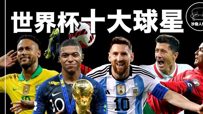 当村超遇上世界杯，咪咕“世界杯奇趣AI嘉年华”燃动贵州榕江