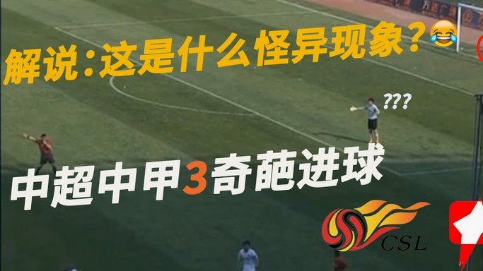 进球被吹但帮助球队，恩德里克梦想成真