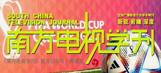 晨星队长解读梅西看好阿根廷