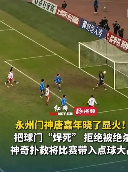 “明目张胆的抢劫”，阿根廷争议逆转引世界足坛众怒