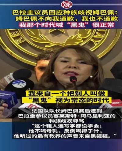 皇马官方谴责种族言论