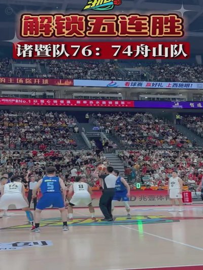 青春热浪！泰山B队五连胜强势登顶北区榜首