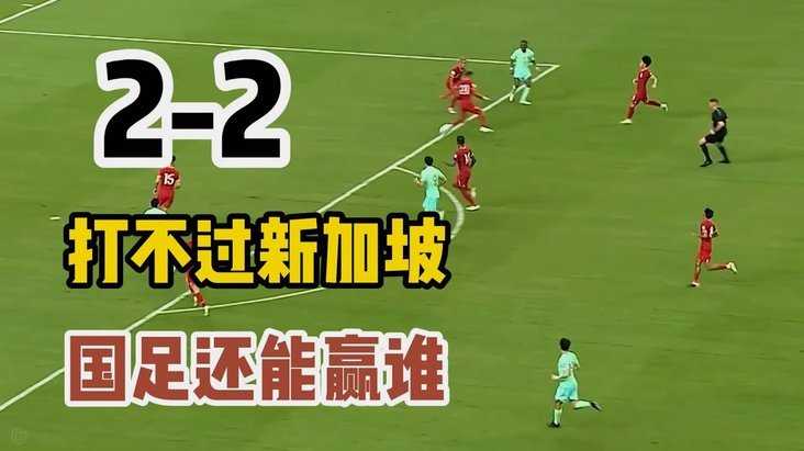 韩媒：世界杯扩军至64队 是为了将中国队送进决赛圈