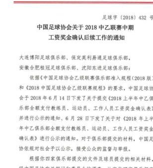足协沉默：申思打人案真相何在