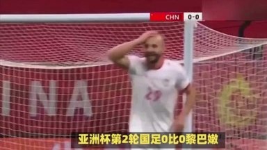 中国足球另辟蹊径：实战对抗取代传控梦想