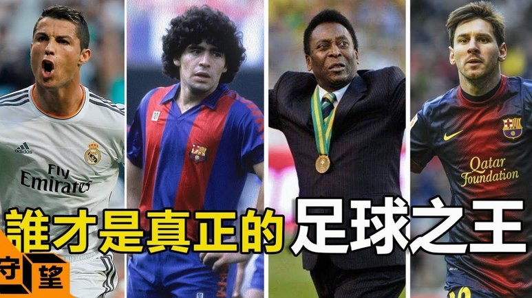阿斯：世界杯夺冠西足协获4400万欧，国脚人均奖金75.6万129