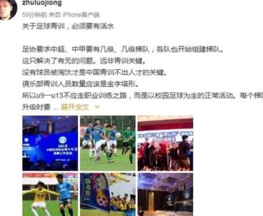 话说老邝不让小邝踢u19原来是为了规避6万欧一年的青训补偿啊