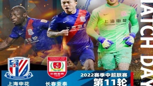 甘慧：申花已拉响保级警报，合同将到期球员恐影响走势