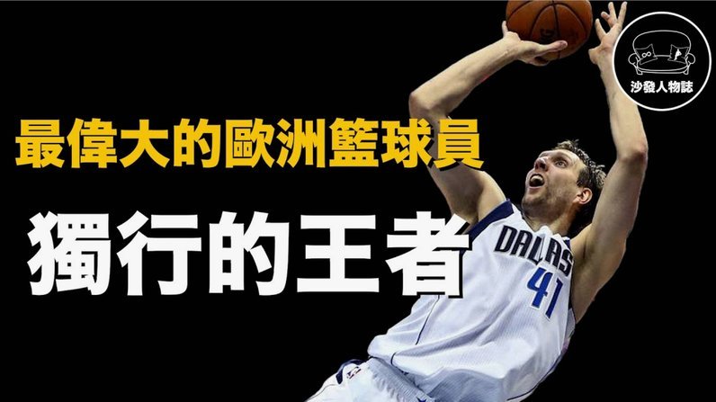齐沃：德比双杀后夺冠民意如何？