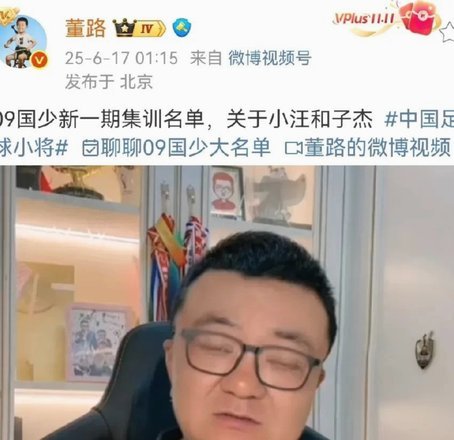 董路批浮岛敏：战术漏洞全靠身体硬抗