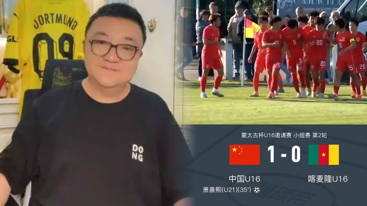 上海08挑战皇马青训：差距凸显
