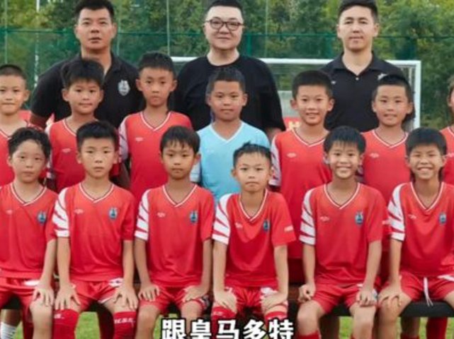 合着董路这次是带着上海的08去打皇马的10甚至11