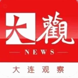大连友城杯U12足球邀请赛(FCC)第一日赛程，多个外国球队参加