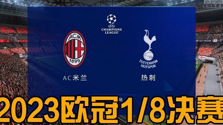 联赛杯第二轮抽签：切尔西VS卢顿 热刺VS查尔顿