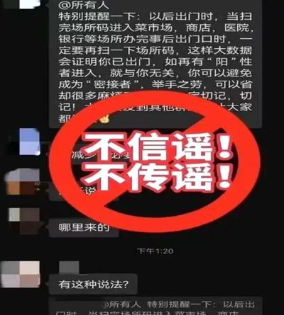 网络谣言泛滥，警惕虚假信息传播