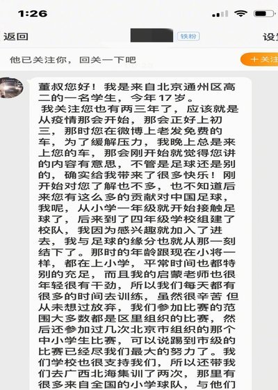 这个回复可以充分反应董路铁粉的思维方式