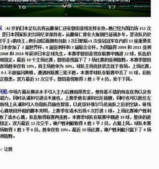 10连红专家为您解读早场日职联！附比分！点击查看 data-site-id=