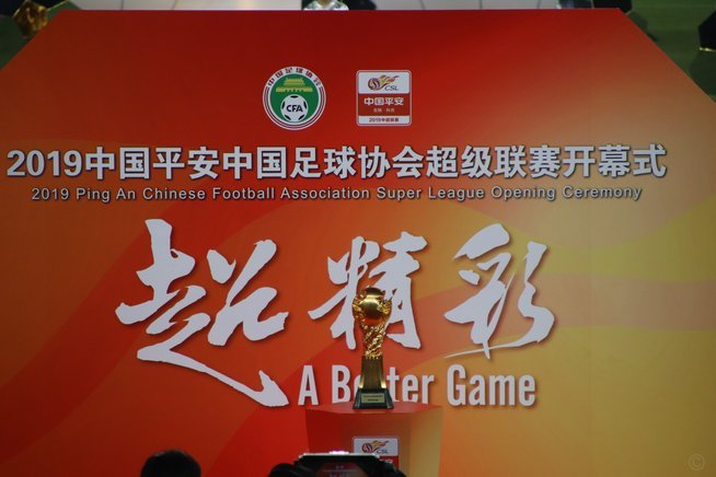 开放职业联赛，中国足球破局关键