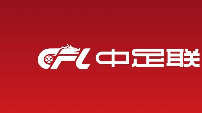 中足联重罚武汉三镇：俱乐部罚款6万 部分看台空场1场