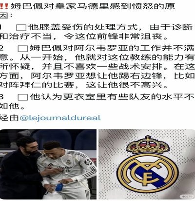 上半场踢得好？真假难辨