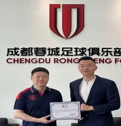 成都蓉城的双冠梦碎了